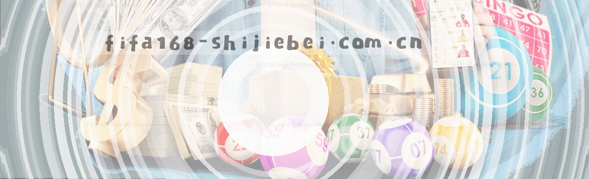 今晚赛况全息：B体育充值即送赔率对比